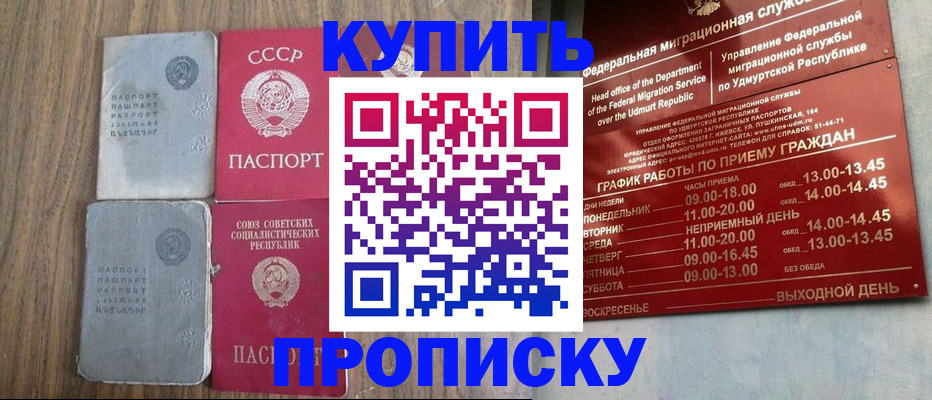 временная регистрация для всех в Красноперекопске